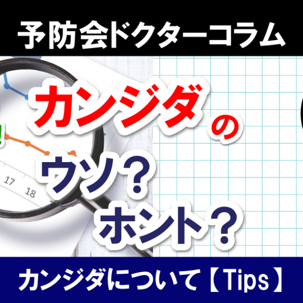 洗いすぎはNGって本当？エビデンスを基にカンジダ膣炎を解説！【Tips】