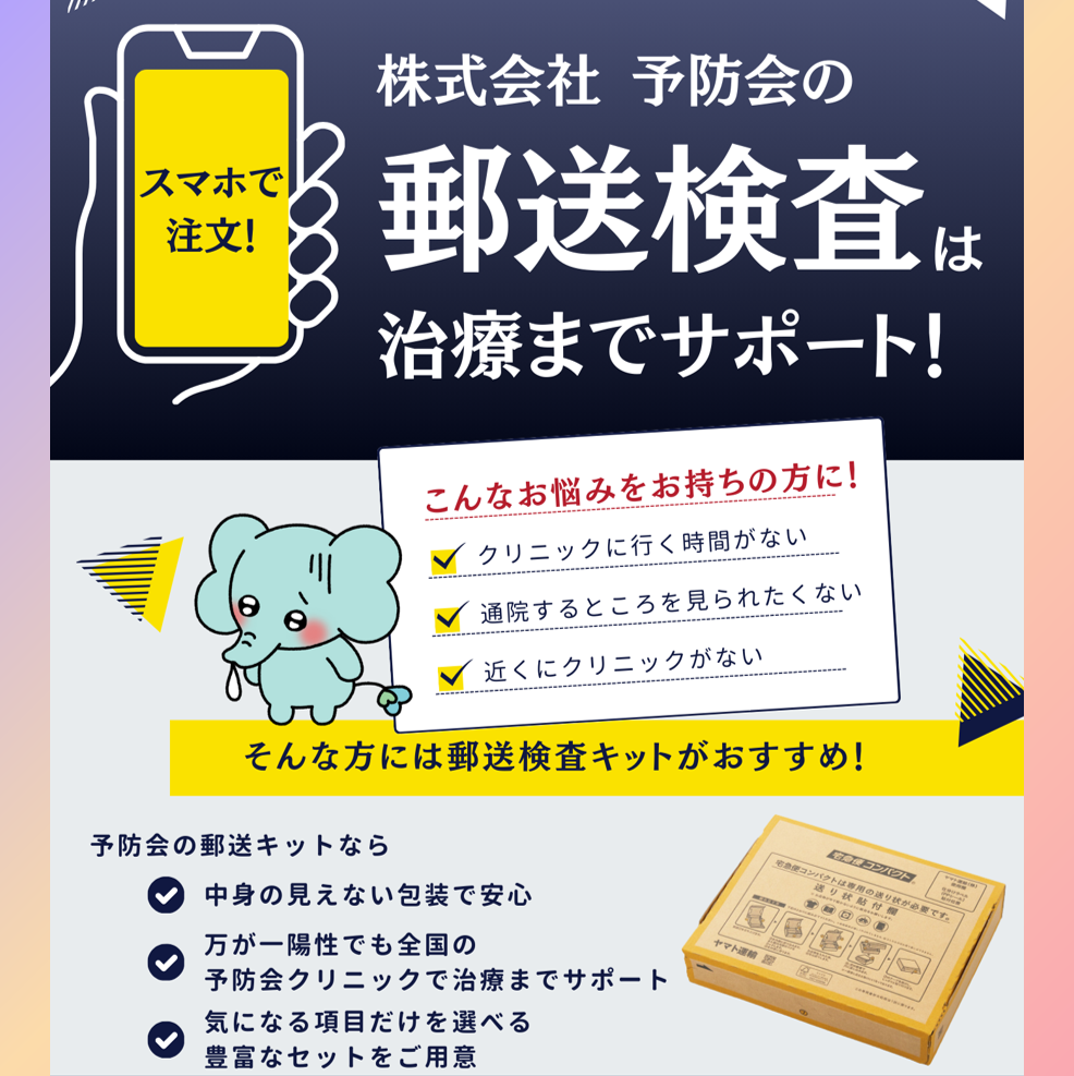 SNS広告特別キャンペーン商品(女性用)