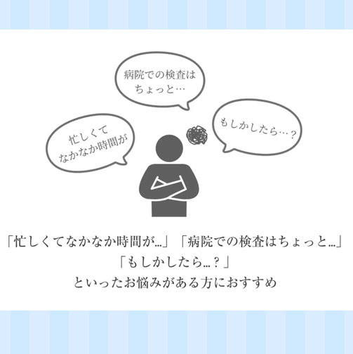 【FJS限定4】プレミアム性病検査セット(女性セットA+のど)